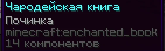 книги починка